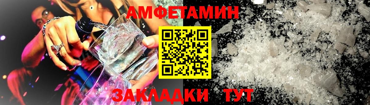 Amphetamine  Вход с VPN  АМФ  Елизово  Amphetamine Розовый 