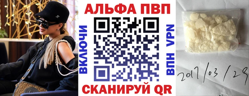 Alpha PVP СК КРИС  Елизово 