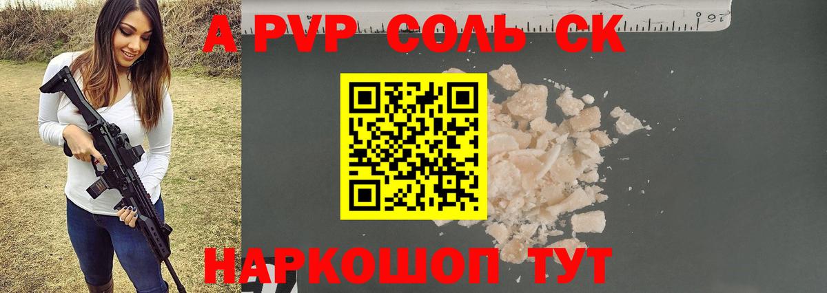 APVP кристаллы  Вход с VPN  Alpha PVP VHQ  А ПВП мука  Елизово 
