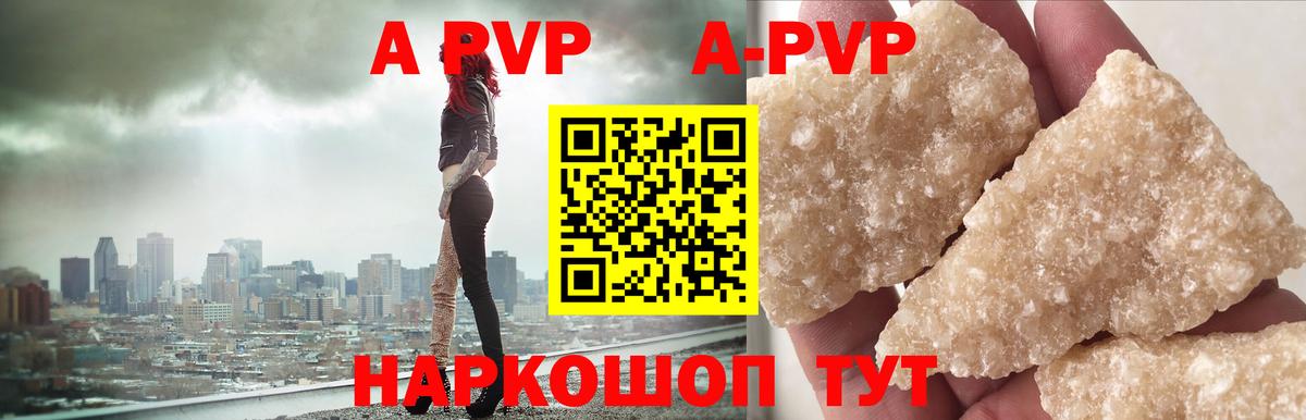 Alpha-PVP Соль Елизово