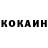 COCAIN Эквадор Joseph Mostarda
