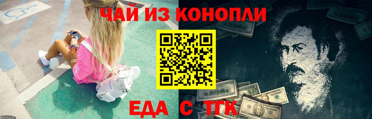 Печенье с ТГК марихуана  Вход с VPN  Елизово 