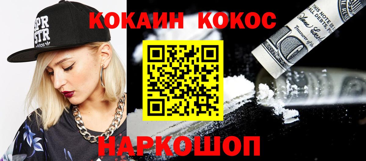 КОКАИН 98%  Cocaine  Вход с VPN  Елизово  Cocaine Fish Scale 
