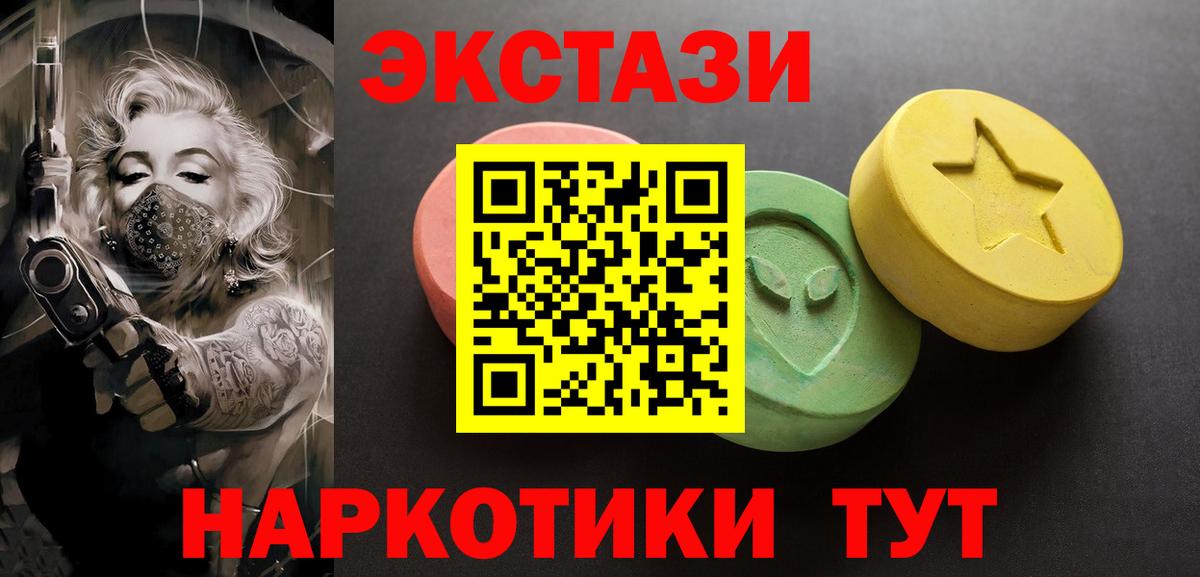 Экстази 300 mg Елизово