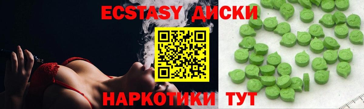 Экстази 99%  blacksprut как войти  Елизово  Ecstasy  Экстази DUBAI  Вход с VPN 