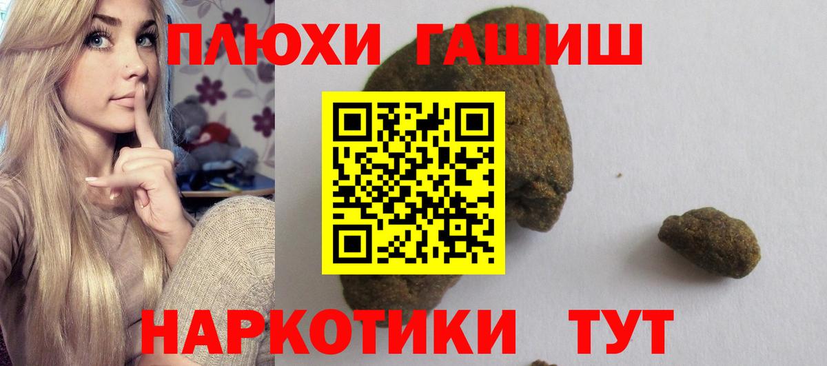 Елизово  Гашиш Premium  Вход с VPN  ГАШ hashish 