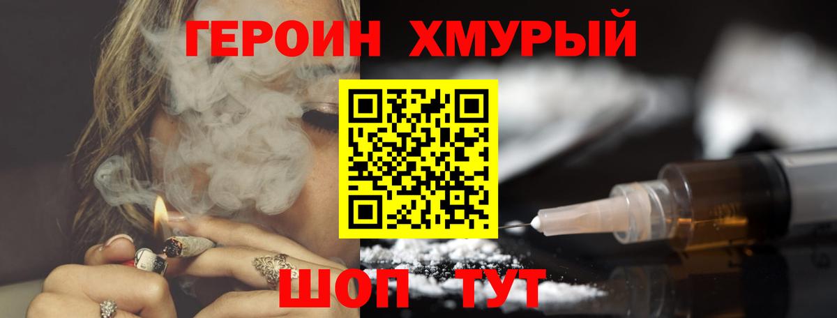 Елизово  ГЕРОИН гречка  ГЕРОИН  Вход с VPN 
