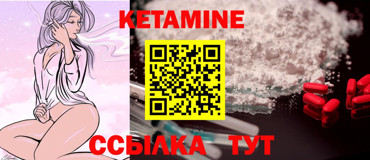 Елизово  Кетамин ketamine  Вход с VPN 