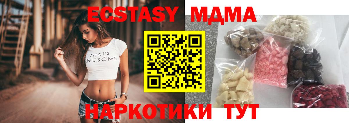 MDMA Molly  MDMA  Елизово  Вход с VPN 