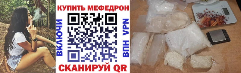 Мефедрон mephedrone  Елизово 