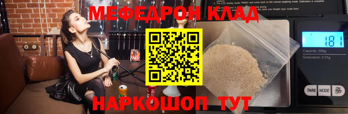Меф мука Елизово
