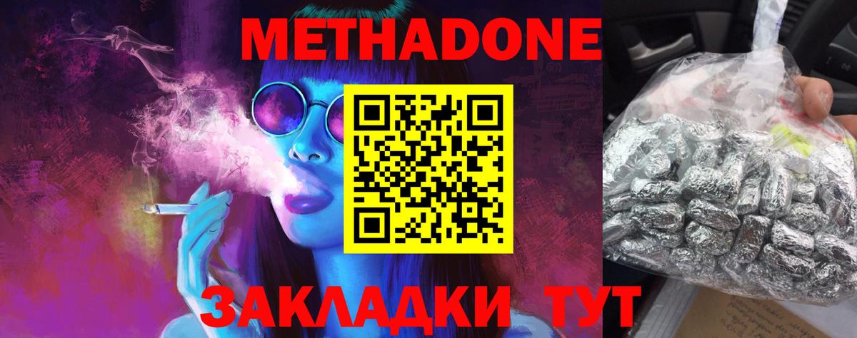 МЕТАДОН VHQ Елизово