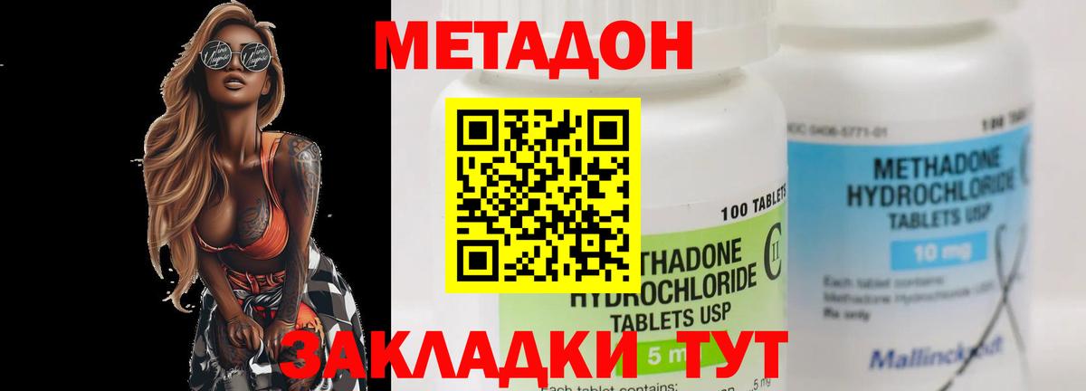 Елизово  МЕТАДОН белоснежный  МЕТАДОН methadone  Вход с VPN 