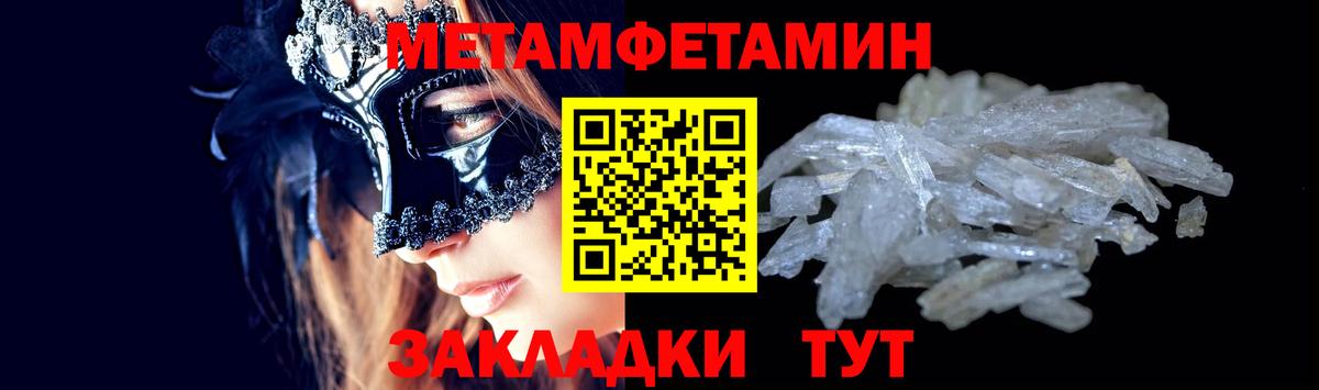 Елизово  Метамфетамин пудра  Вход с VPN 