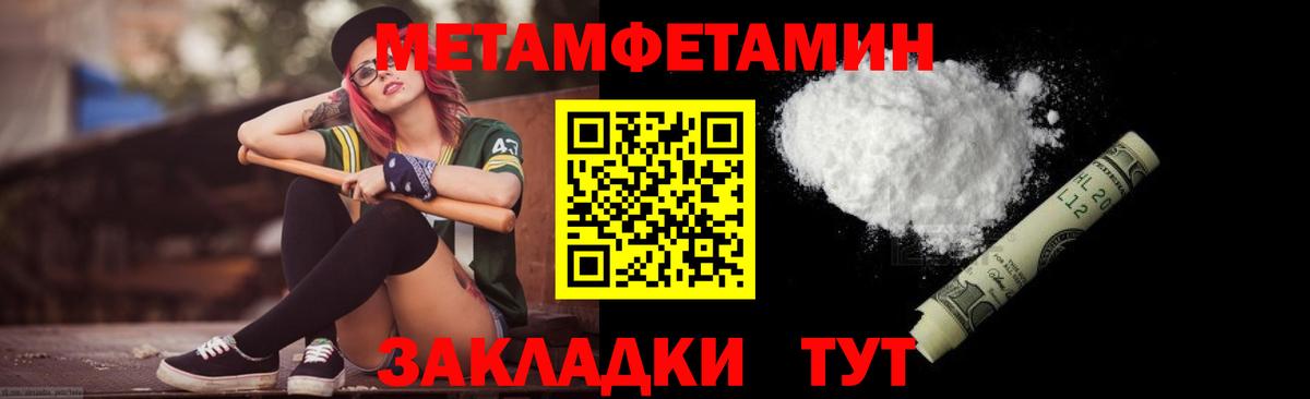 Метамфетамин кристалл Елизово