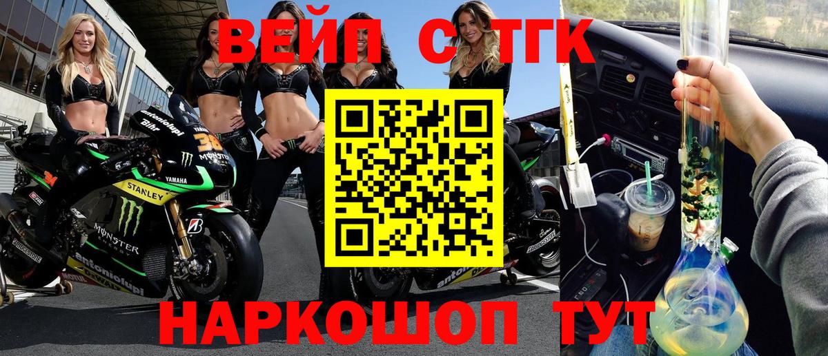 Дистиллят ТГК жижа  Вход с VPN  Елизово 