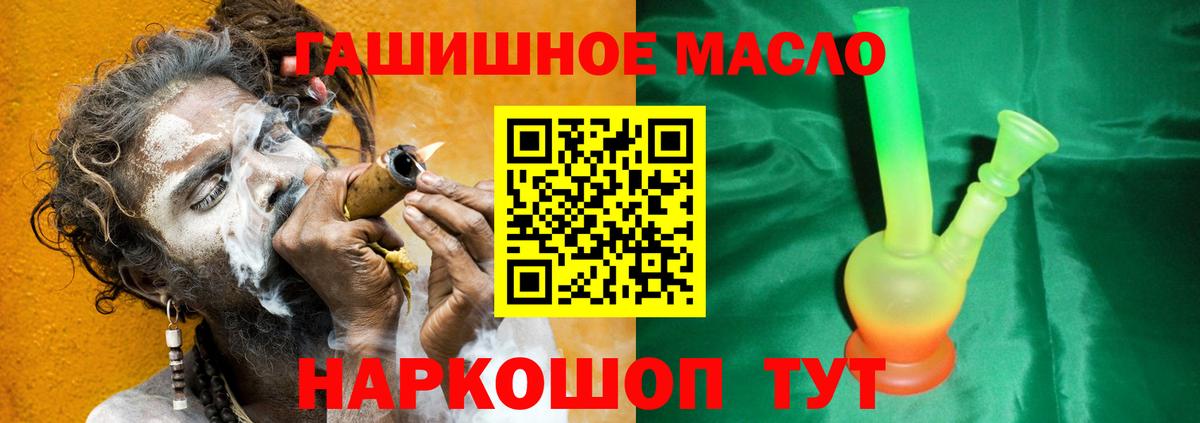 Дистиллят ТГК гашишное масло Елизово